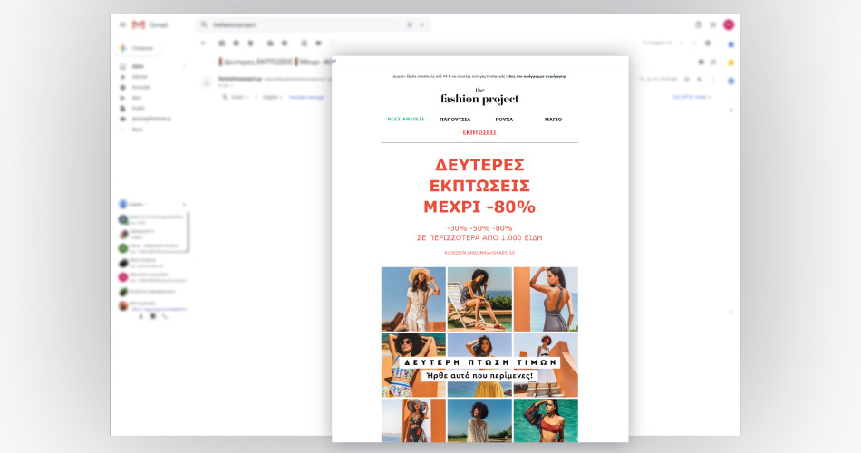 Άλλα κανάλια που συγκαταλέγονται στο email marketing...